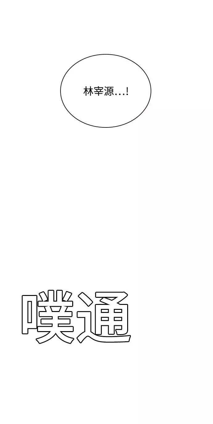 《学霸的校霸男友》第32话 第69页
