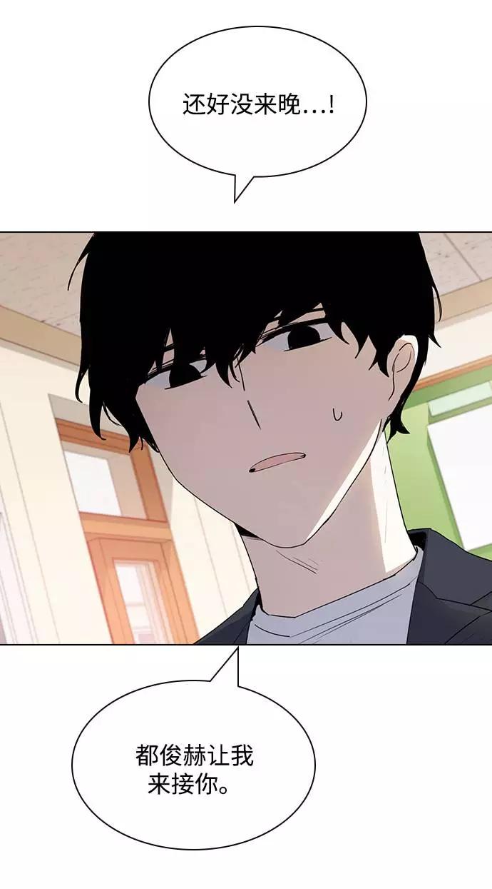 《学霸的校霸男友》第33话 第21页