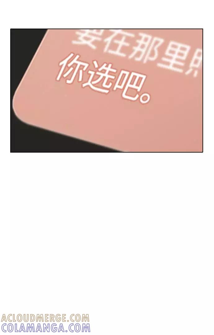 《学霸的校霸男友》第33话 第10页