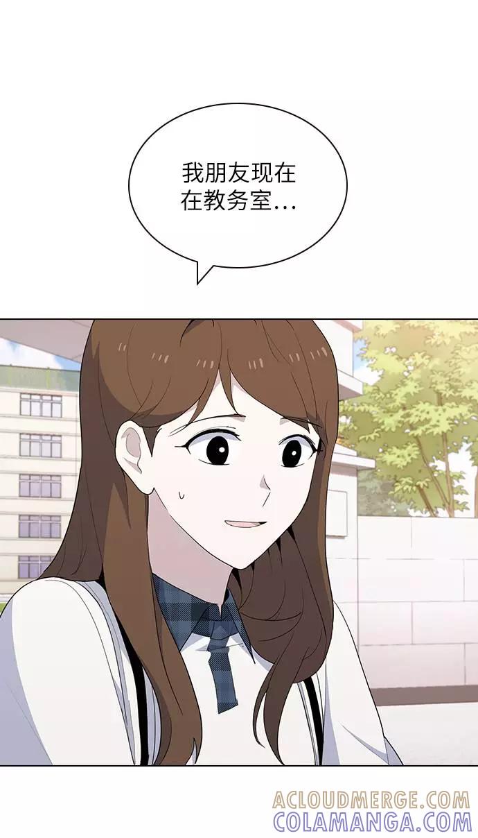 《学霸的校霸男友》第33话 第64页