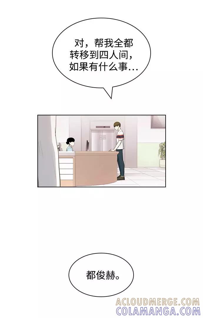 《学霸的校霸男友》第33话 第34页