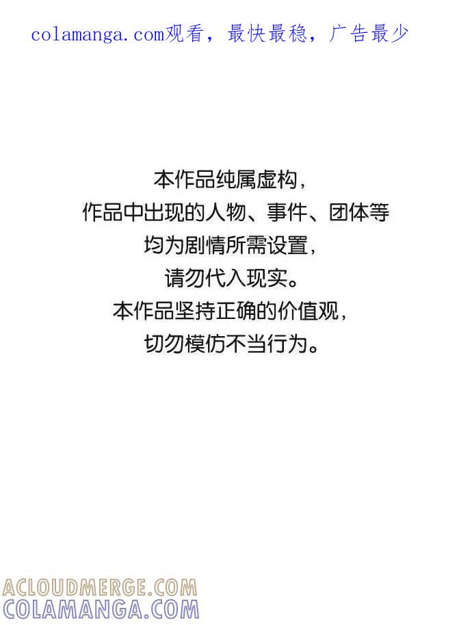《学霸的校霸男友》第33话 第1页