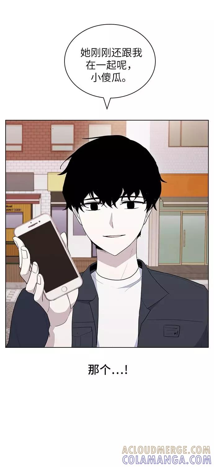 《学霸的校霸男友》第33话 第67页