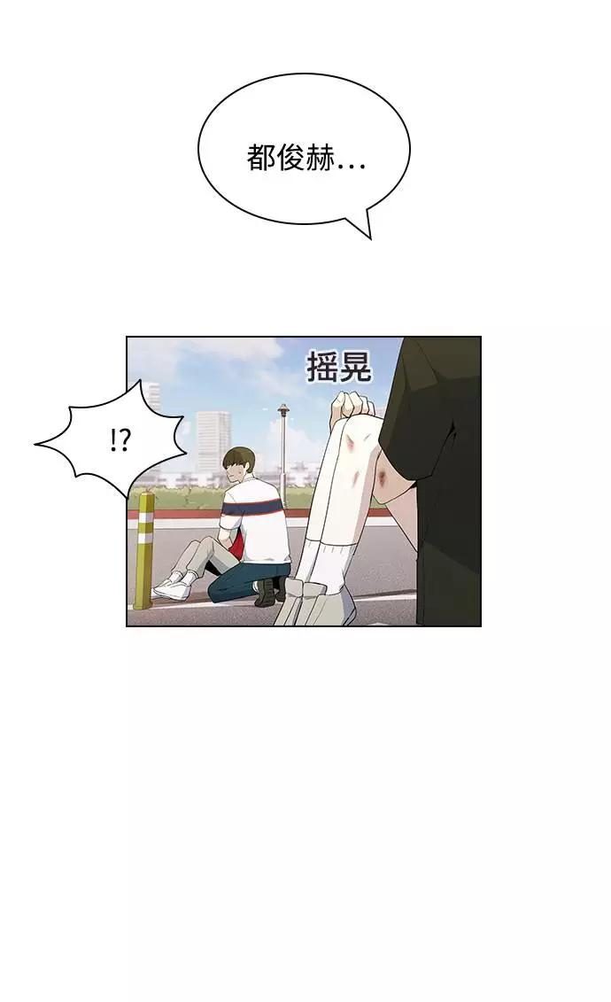 《学霸的校霸男友》第33话 第5页