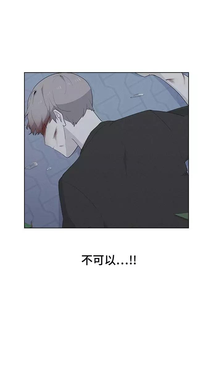 《学霸的校霸男友》第33话 第29页