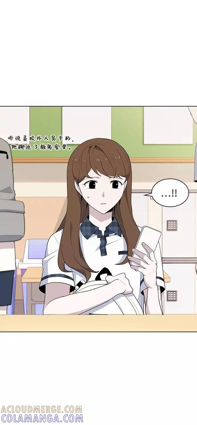 《学霸的校霸男友》第33话 第13页