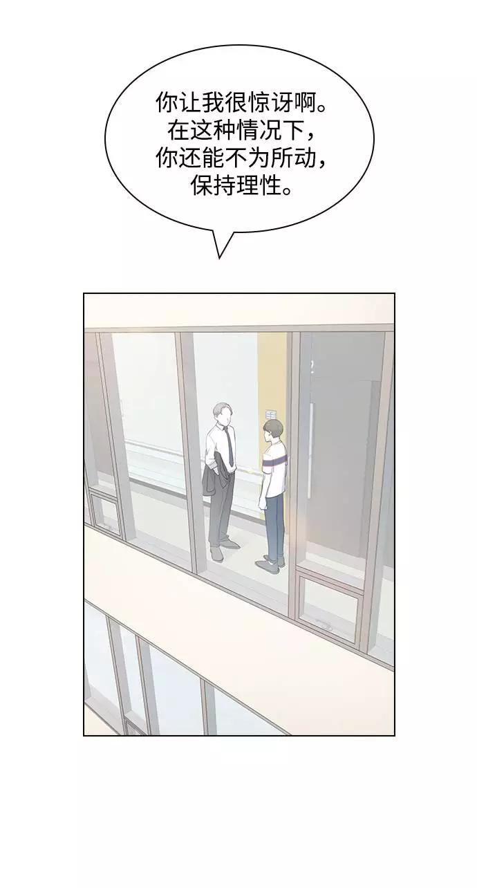 《学霸的校霸男友》第33话 第51页