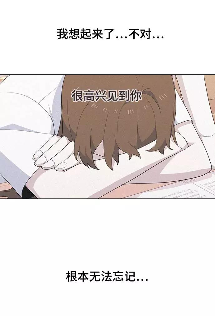 《学霸的校霸男友》第33话 第23页