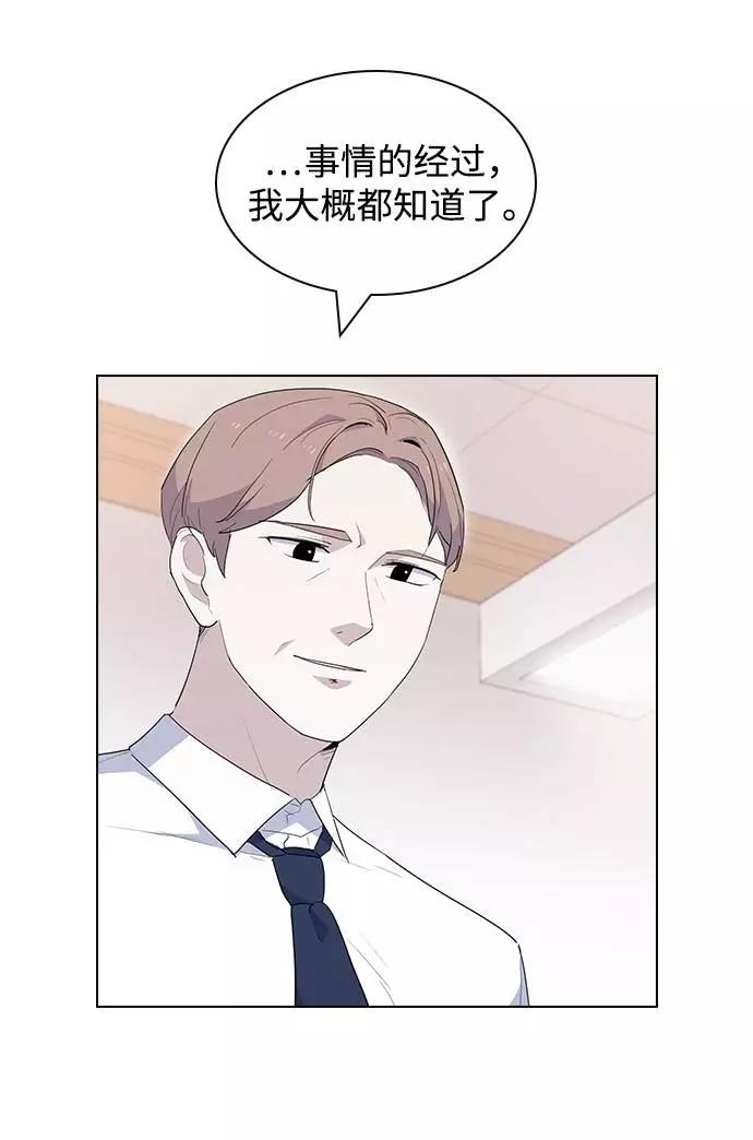 《学霸的校霸男友》第33话 第38页