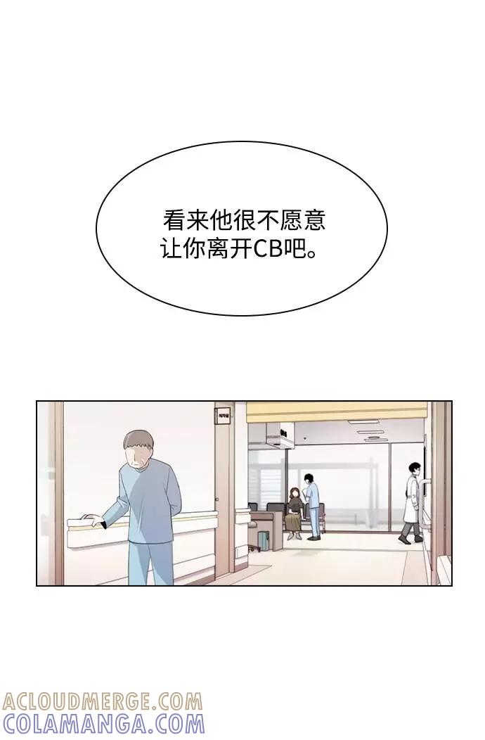 《学霸的校霸男友》第33话 第40页