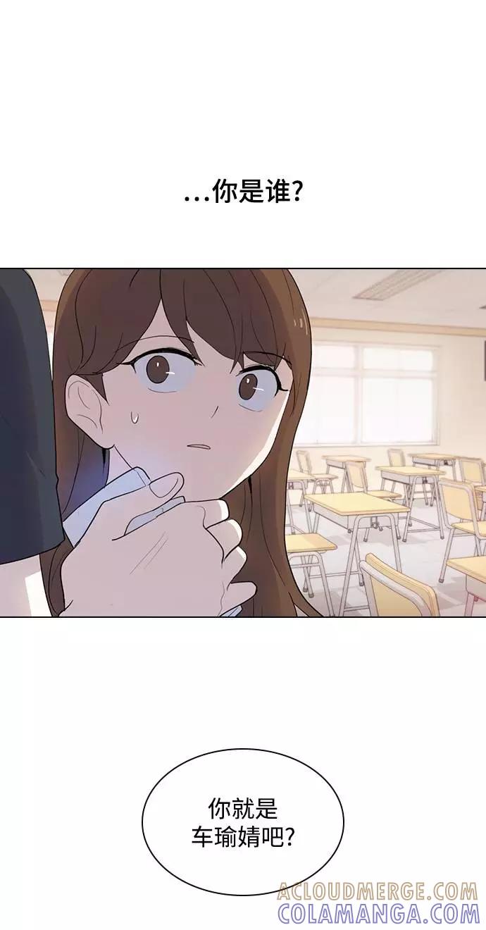 《学霸的校霸男友》第33话 第19页