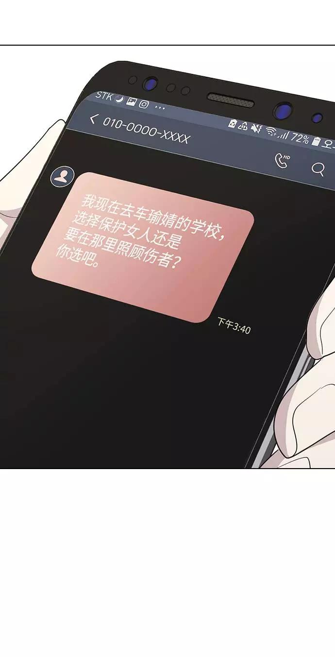 《学霸的校霸男友》第33话 第9页