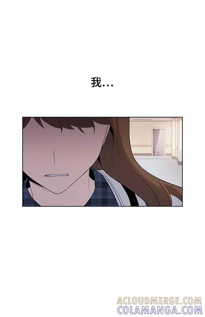 《学霸的校霸男友》第33话 第31页