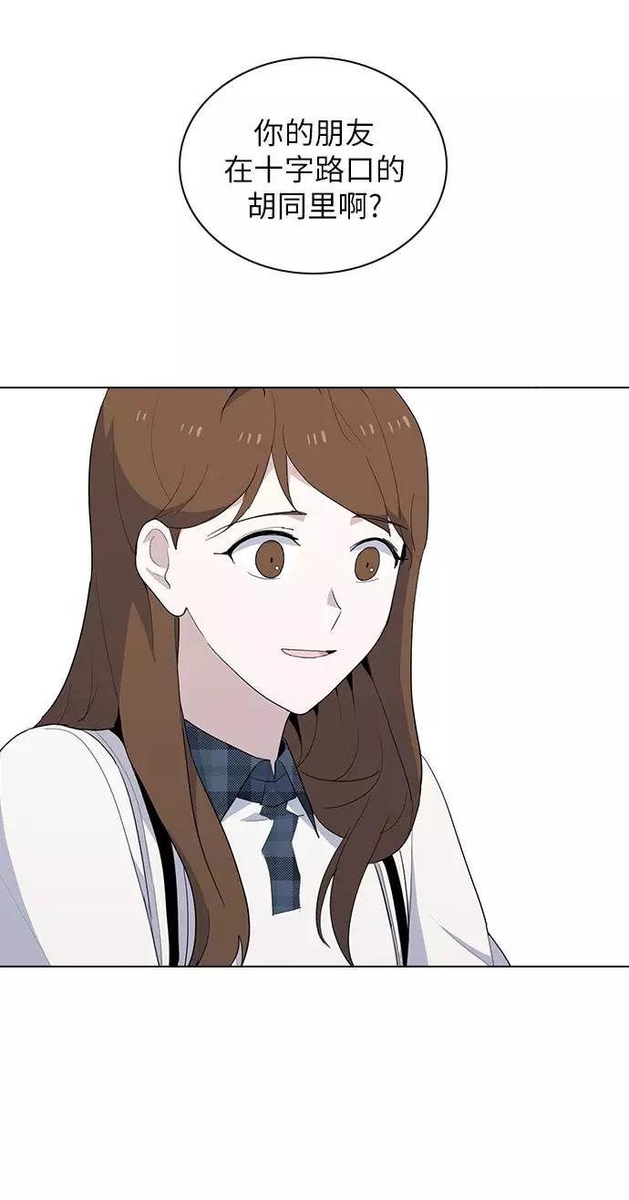 《学霸的校霸男友》第33话 第65页