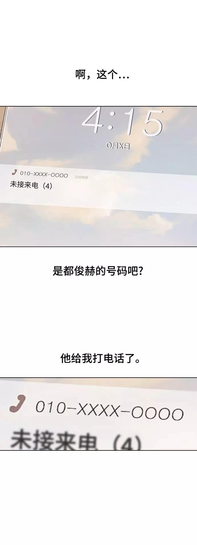 《学霸的校霸男友》第33话 第14页