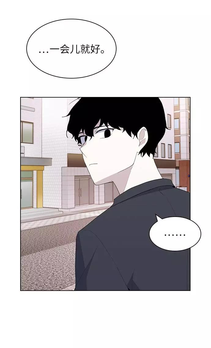 《学霸的校霸男友》第33话 第63页