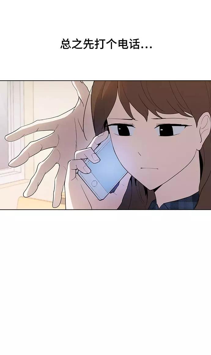 《学霸的校霸男友》第33话 第17页