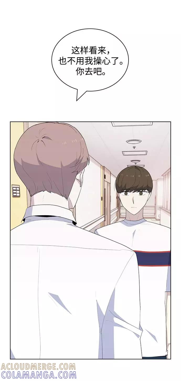 《学霸的校霸男友》第33话 第52页