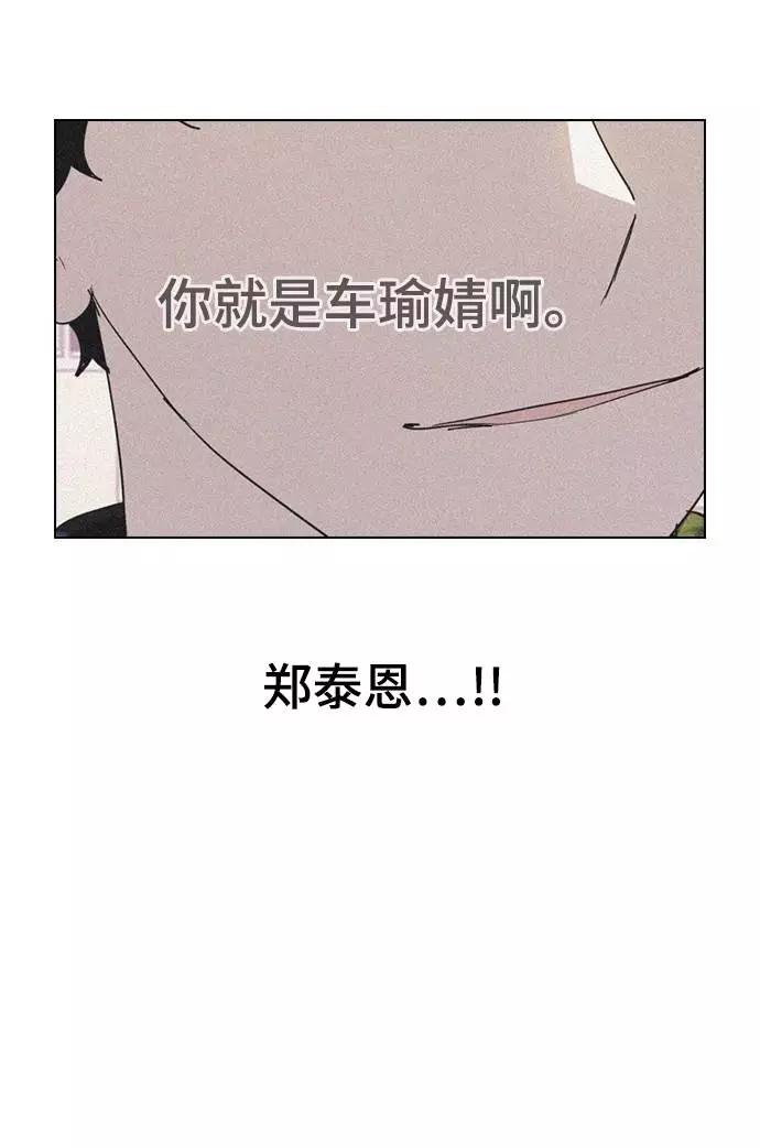 《学霸的校霸男友》第33话 第24页