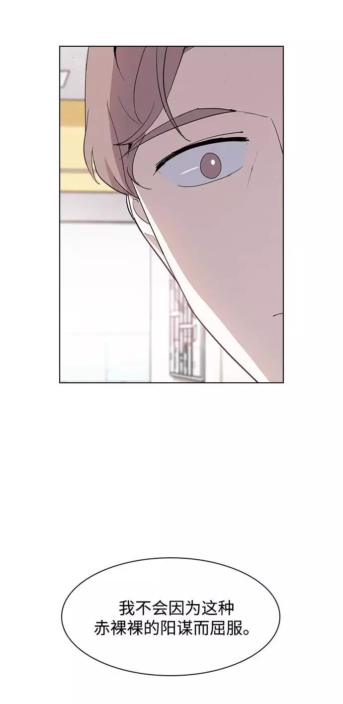《学霸的校霸男友》第33话 第47页