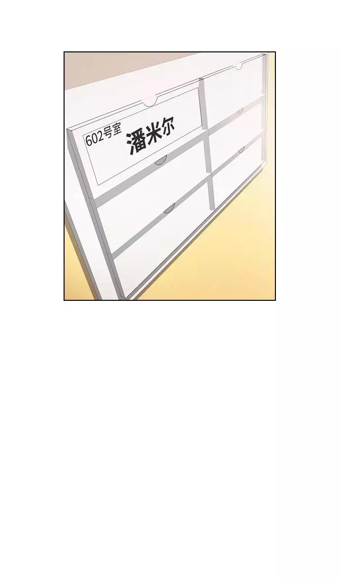 《学霸的校霸男友》第33话 第56页