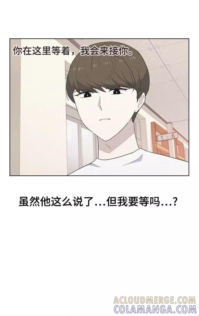 《学霸的校霸男友》第33话 第16页