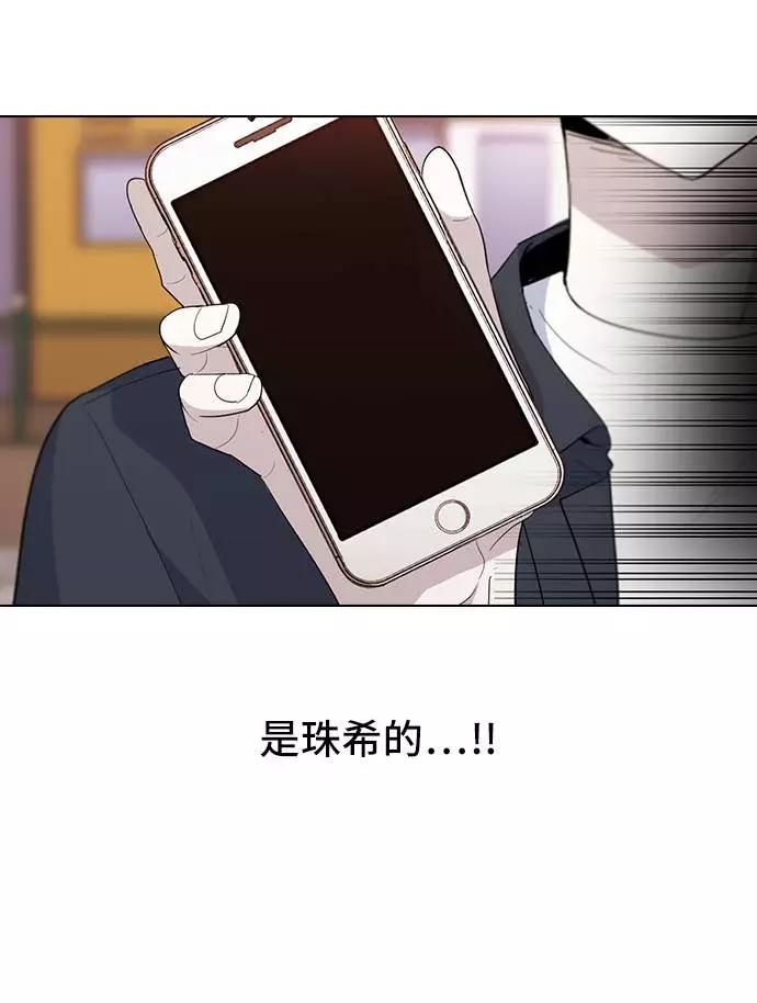 《学霸的校霸男友》第33话 第68页