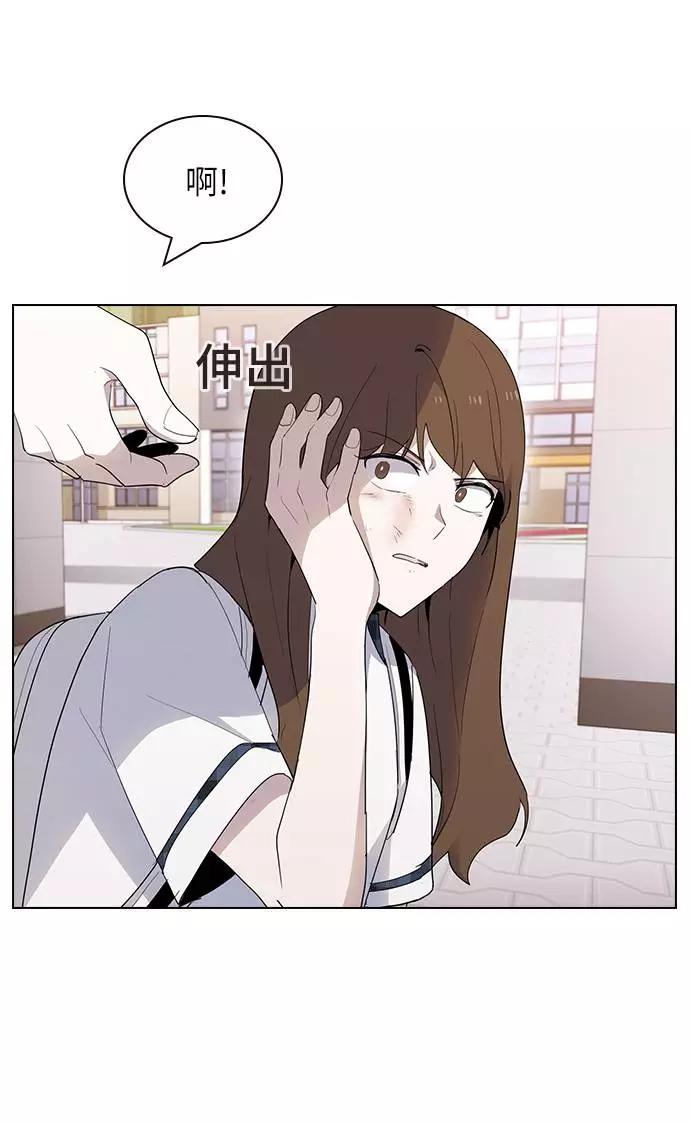 《学霸的校霸男友》第33话 第71页
