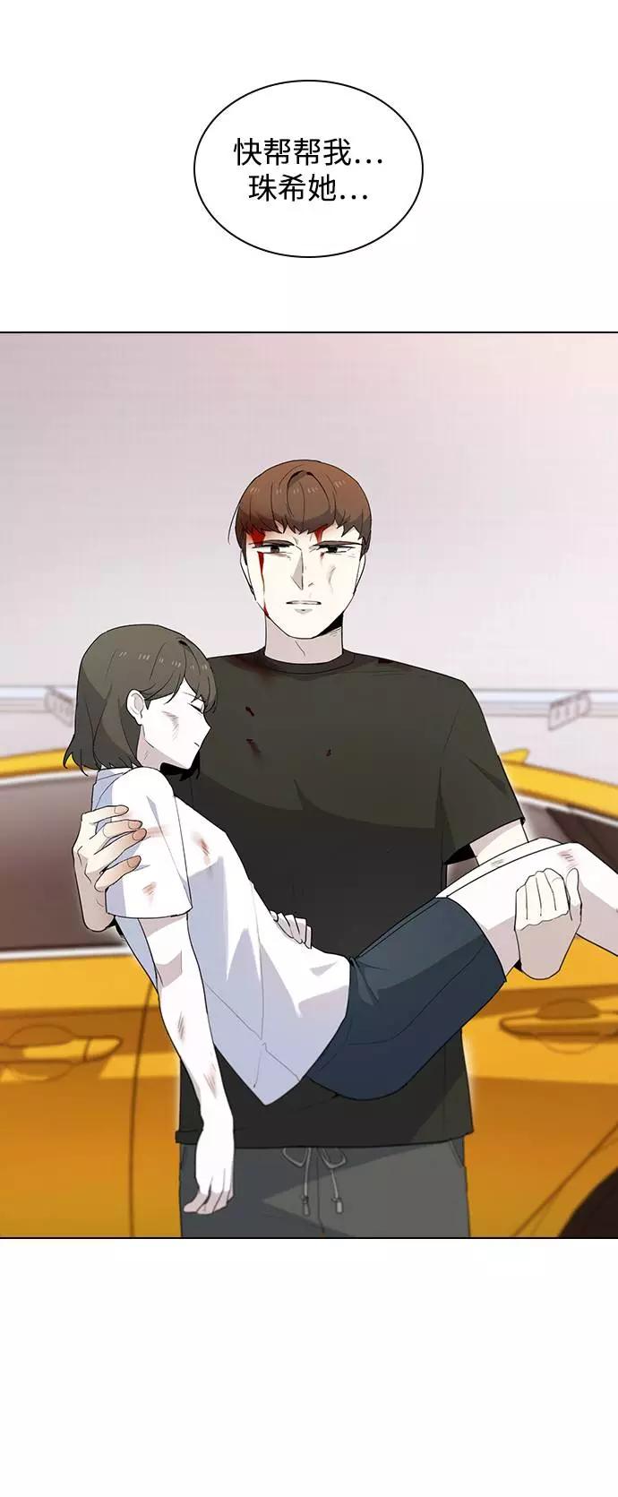 《学霸的校霸男友》第33话 第6页