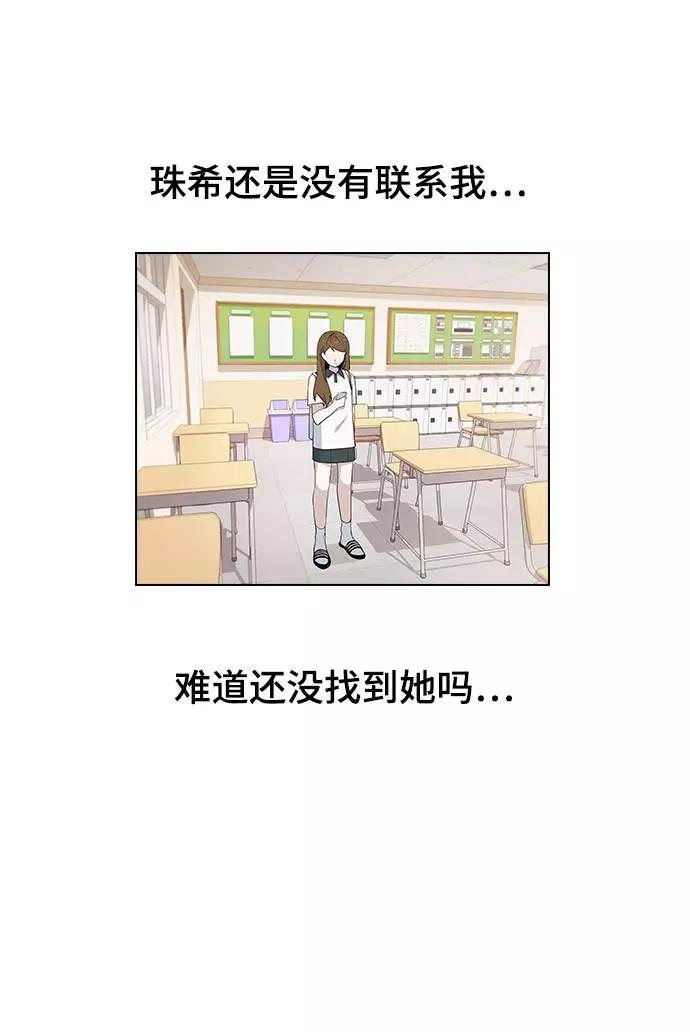 《学霸的校霸男友》第33话 第15页