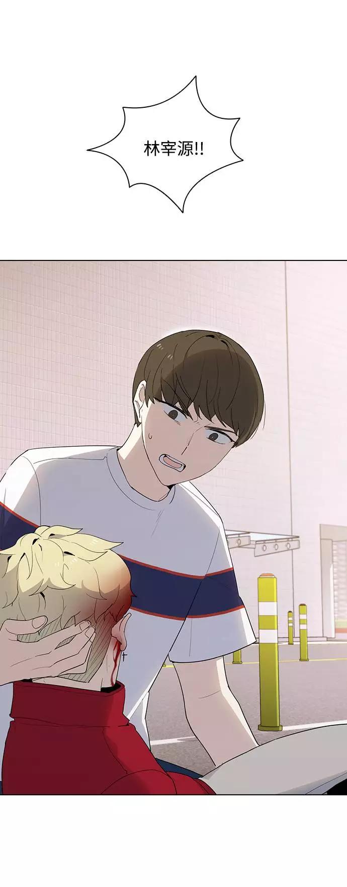 《学霸的校霸男友》第33话 第3页
