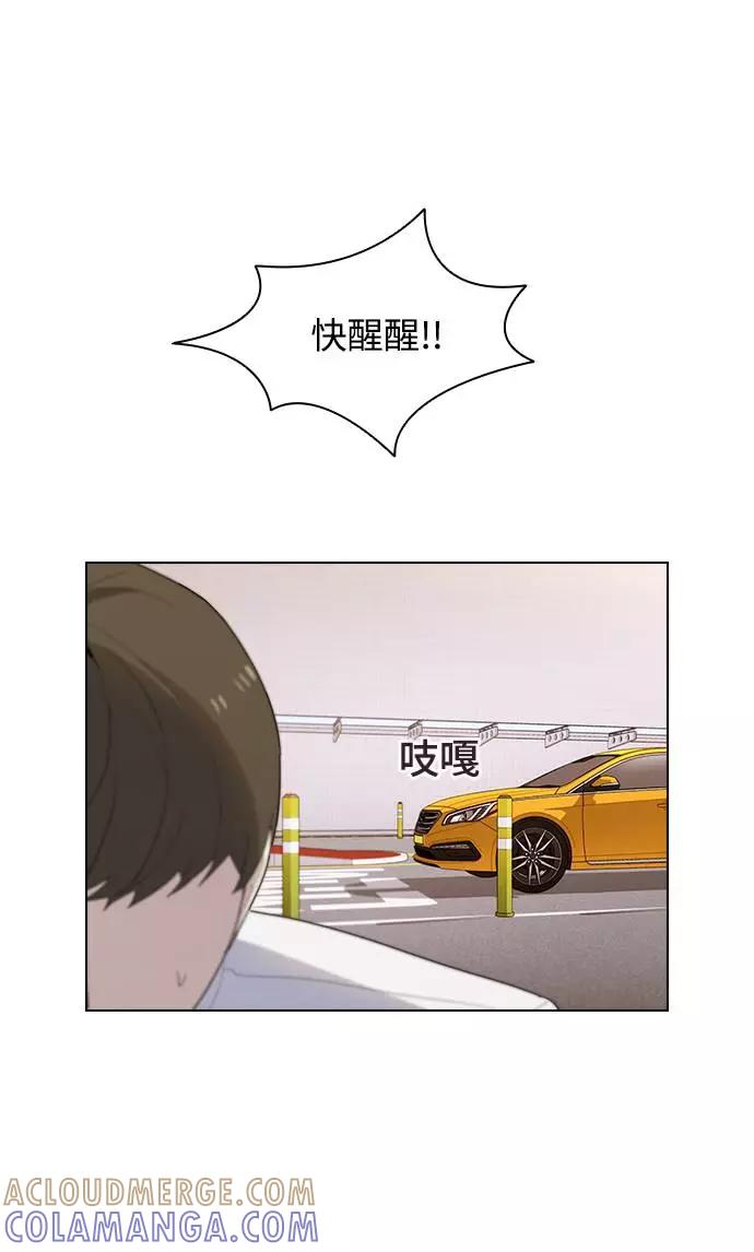 《学霸的校霸男友》第33话 第4页