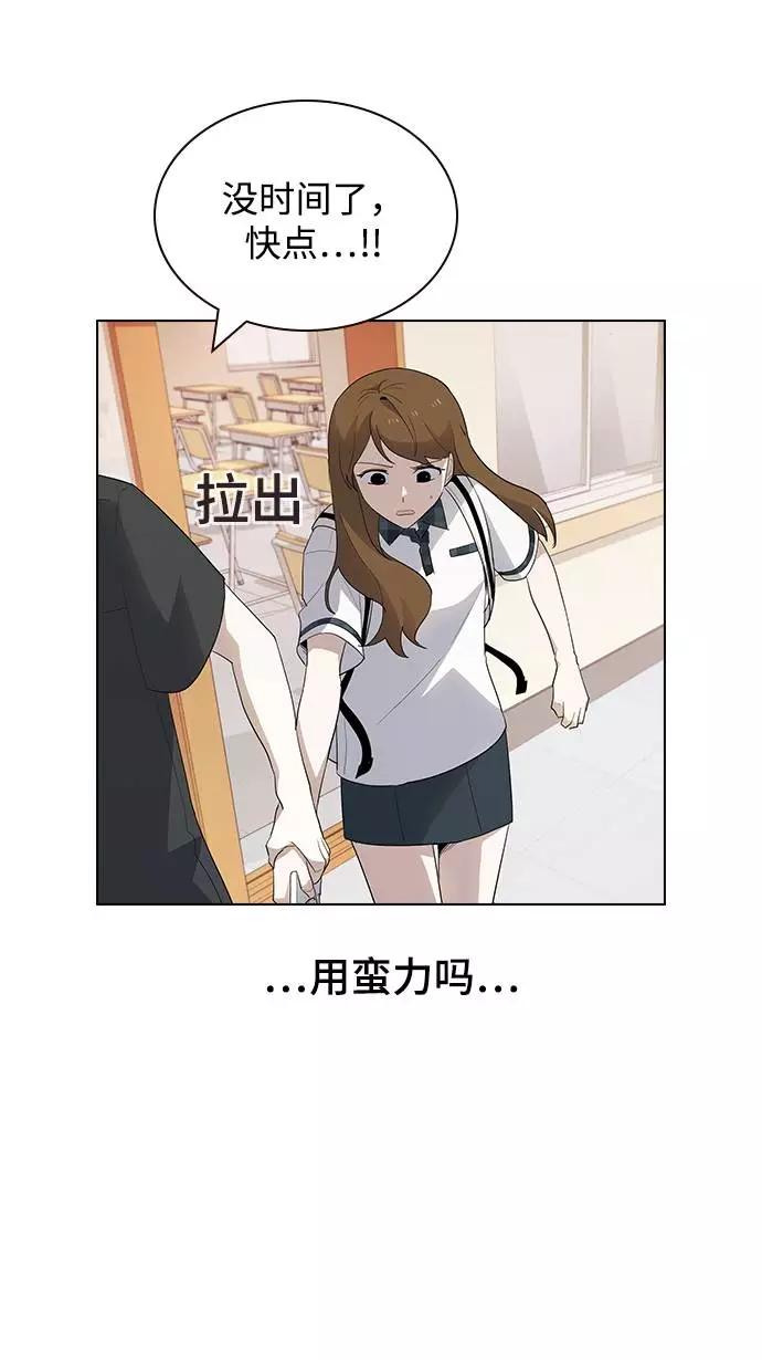 《学霸的校霸男友》第33话 第26页