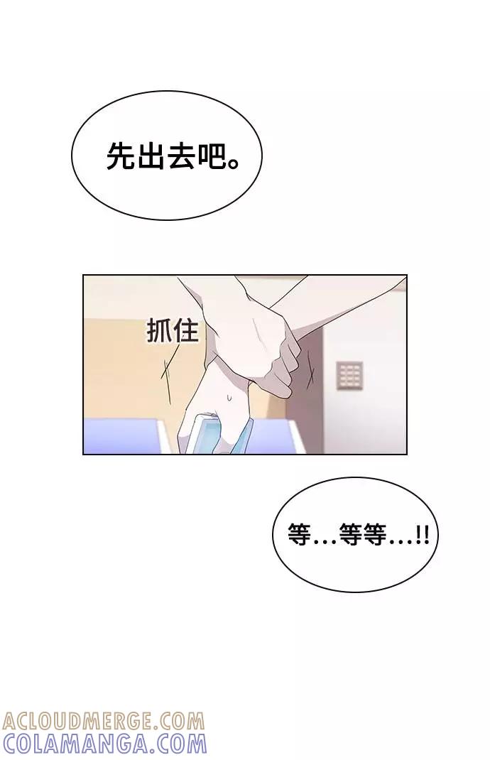《学霸的校霸男友》第33话 第25页