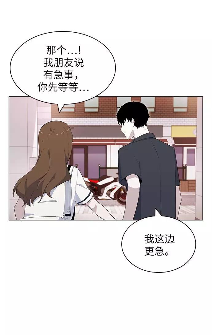 《学霸的校霸男友》第33话 第62页