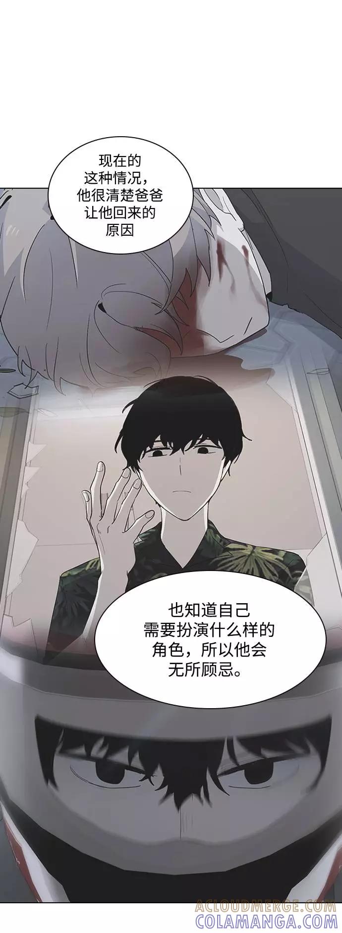 《学霸的校霸男友》第33话 第43页