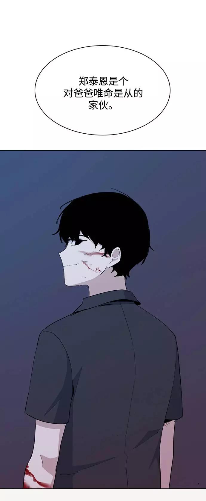 《学霸的校霸男友》第33话 第42页