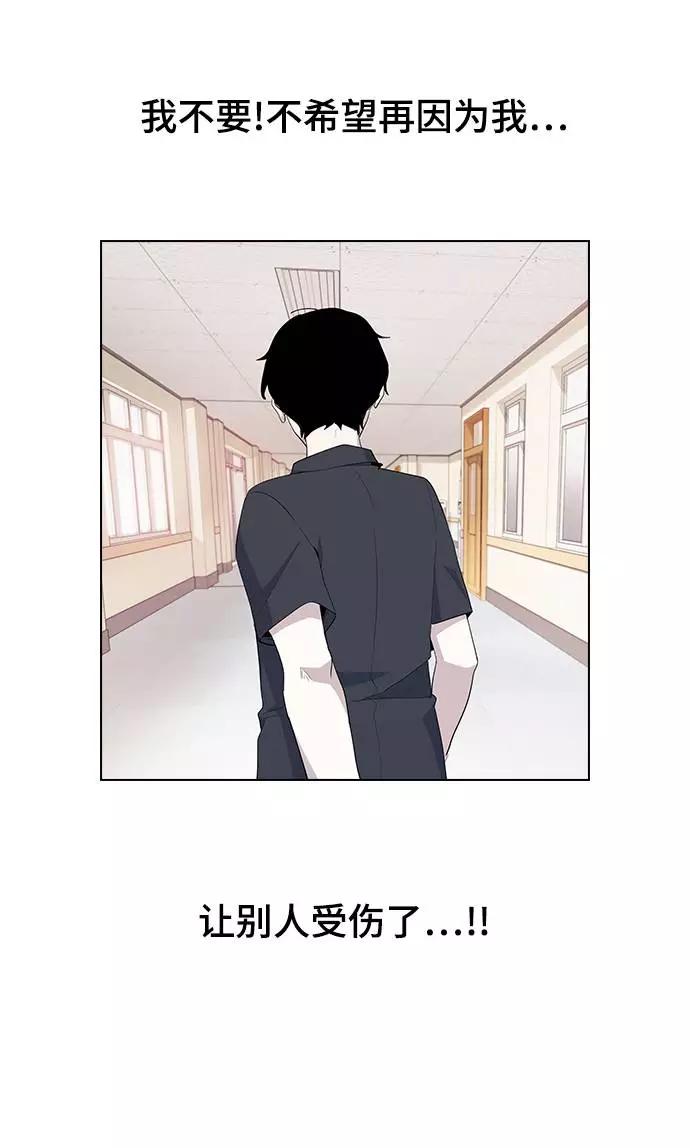 《学霸的校霸男友》第33话 第30页