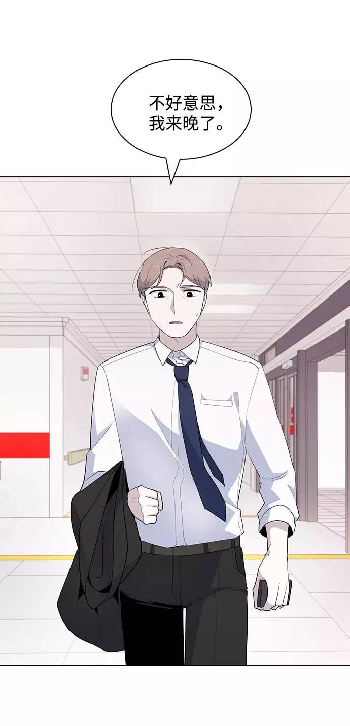 《学霸的校霸男友》第33话 第36页