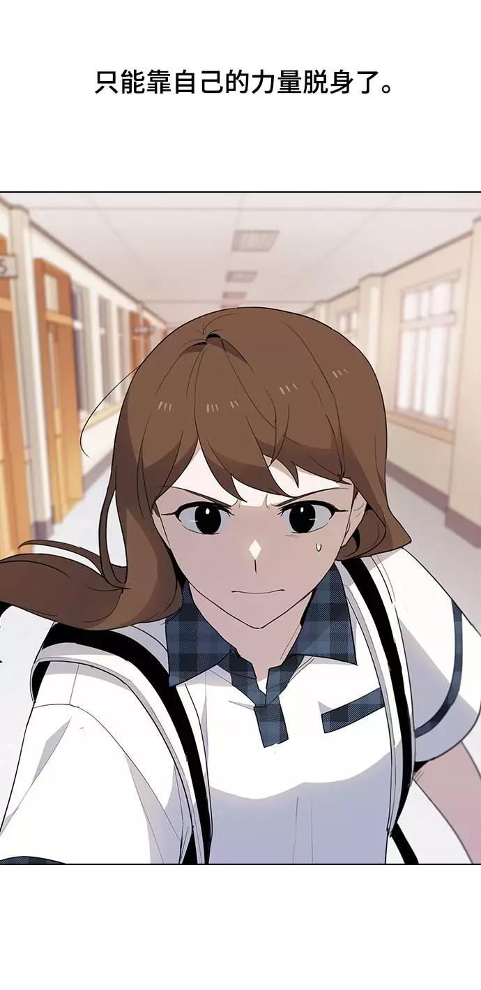 《学霸的校霸男友》第33话 第32页