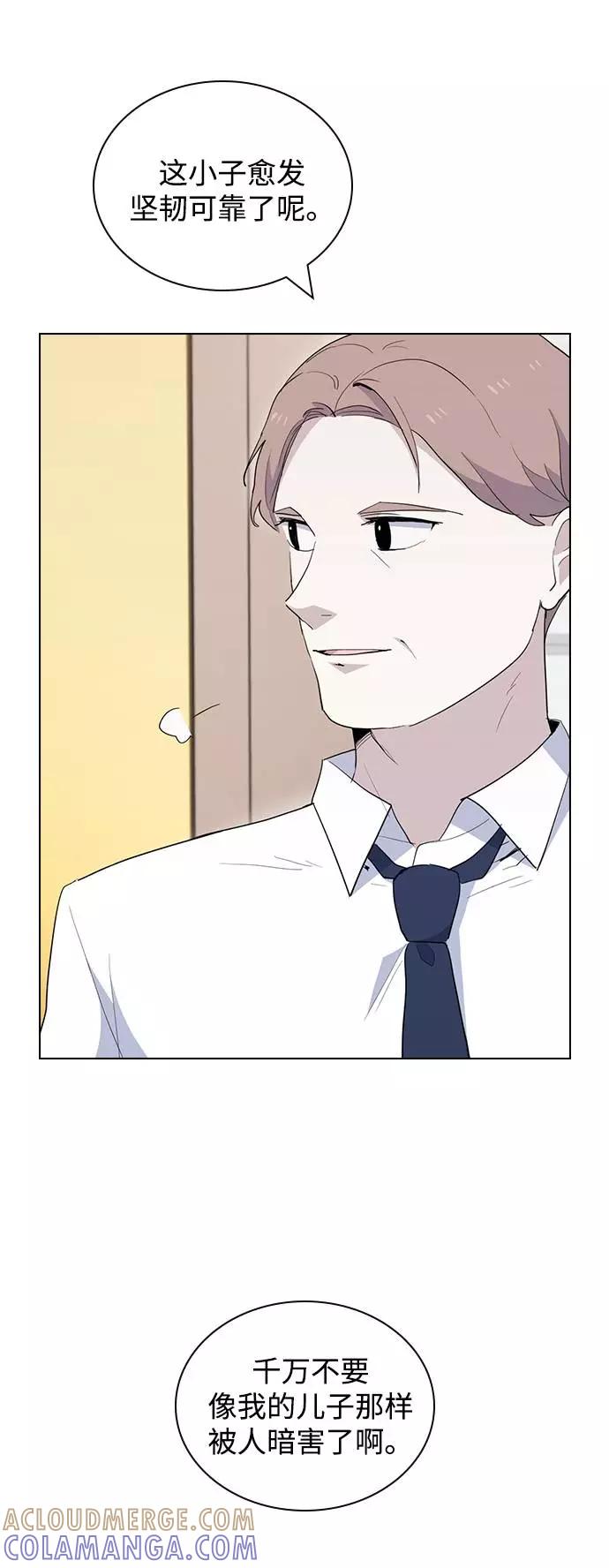 《学霸的校霸男友》第33话 第55页