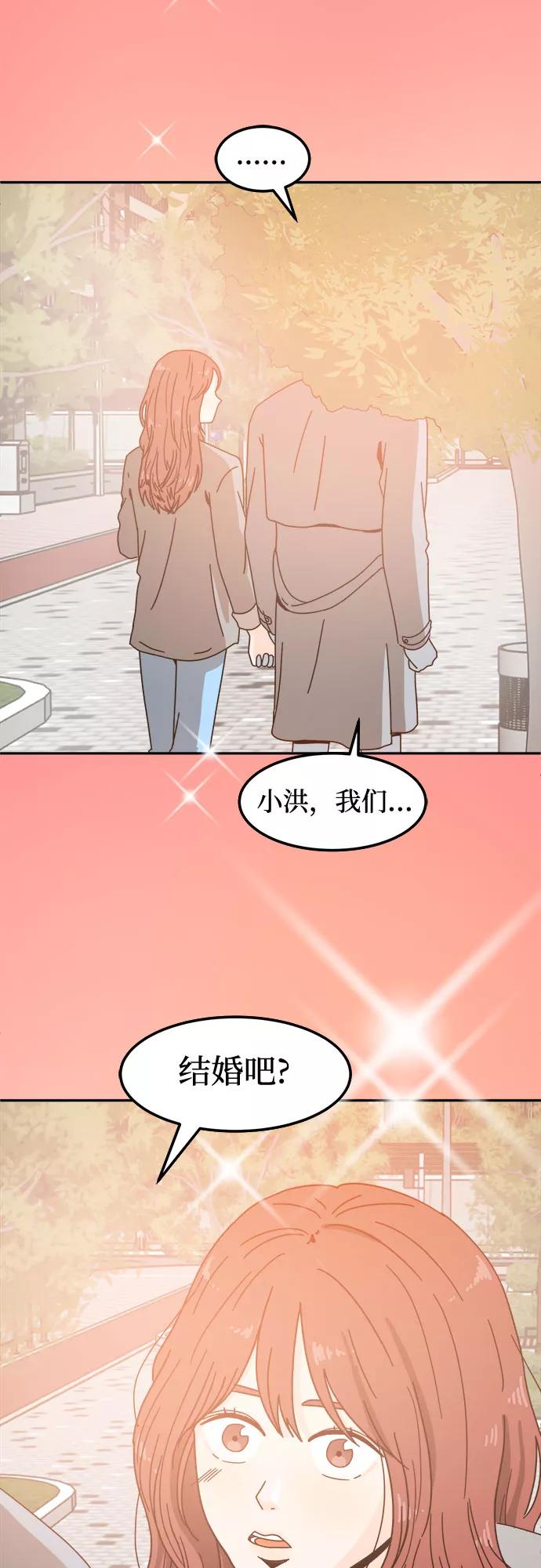 《反正老公就是他》第4话 第3页