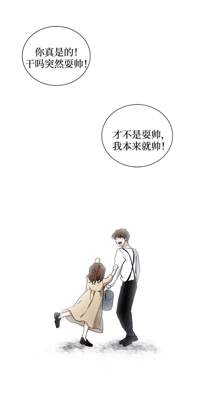 《双重间谍》第4话 相信神吗 第68页