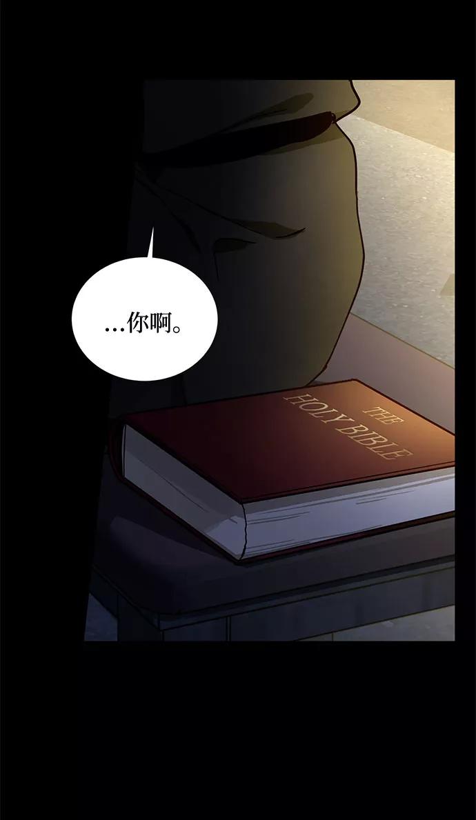 《双重间谍》第4话 相信神吗 第44页