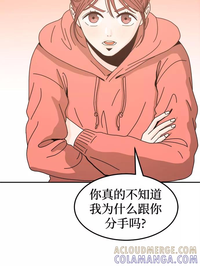 《反正老公就是他》第4话 第13页