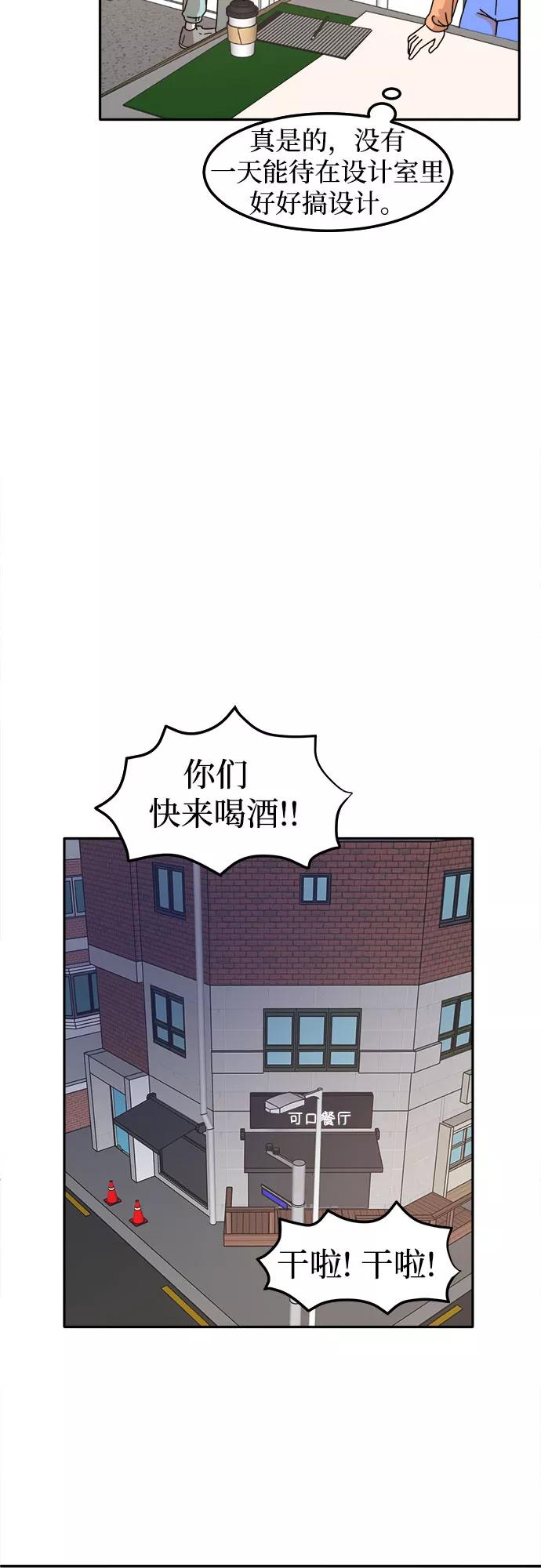 《反正老公就是他》第4话 第21页