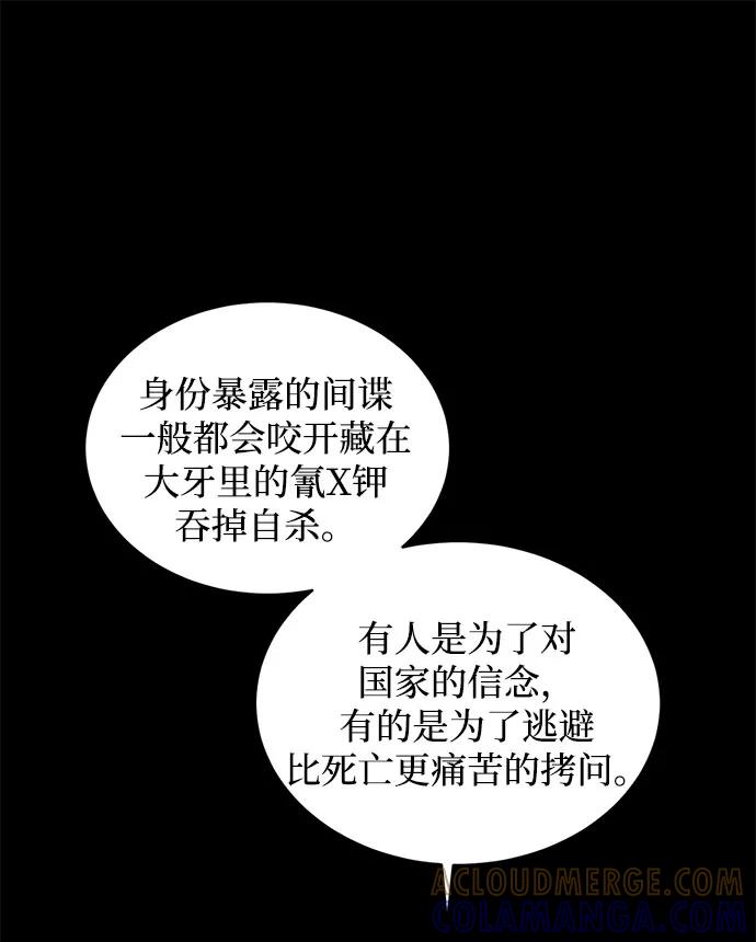 《双重间谍》第4话 相信神吗 第40页