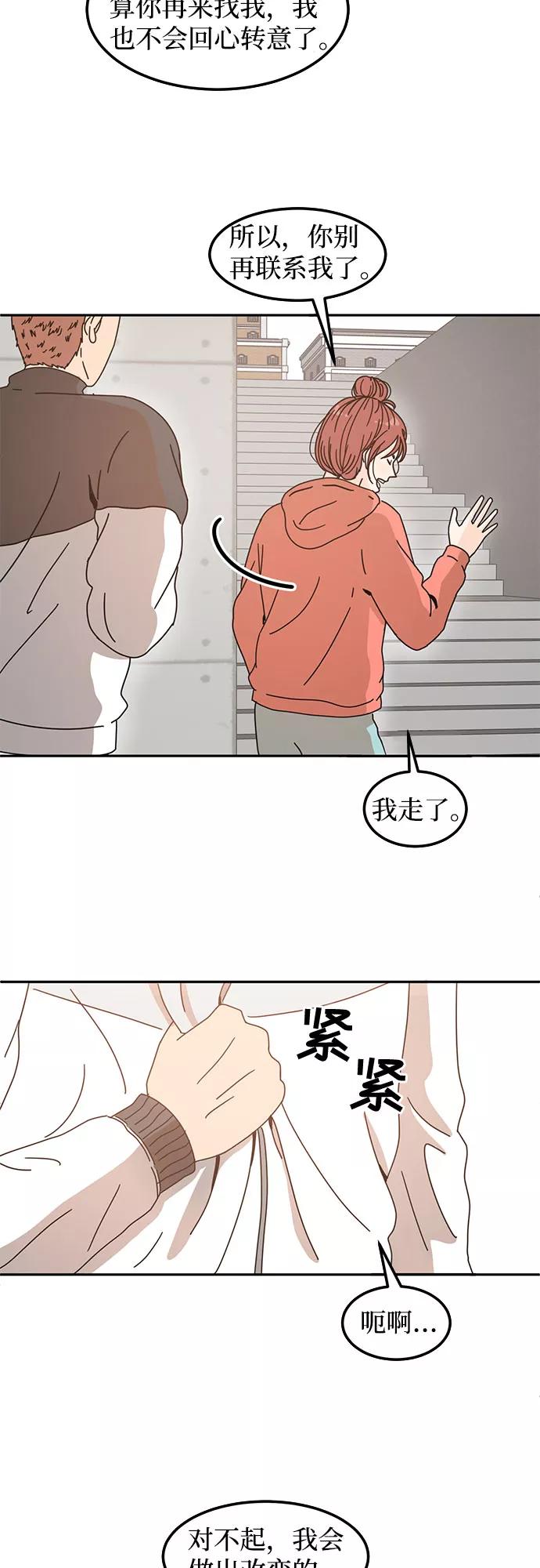 《反正老公就是他》第4话 第15页