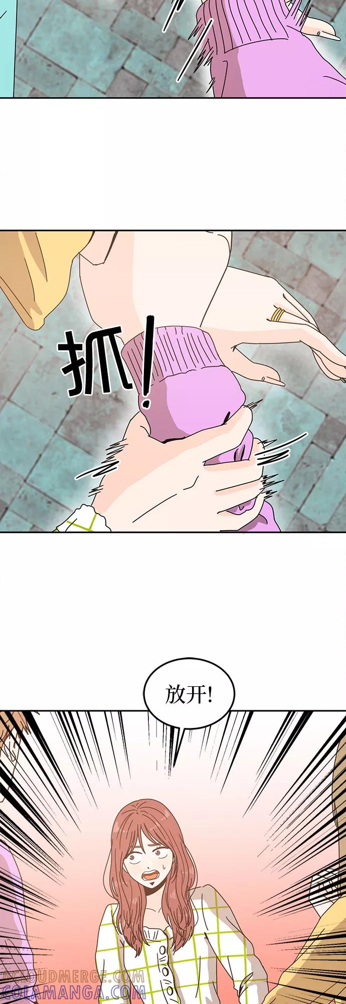 《反正老公就是他》第4话 第40页