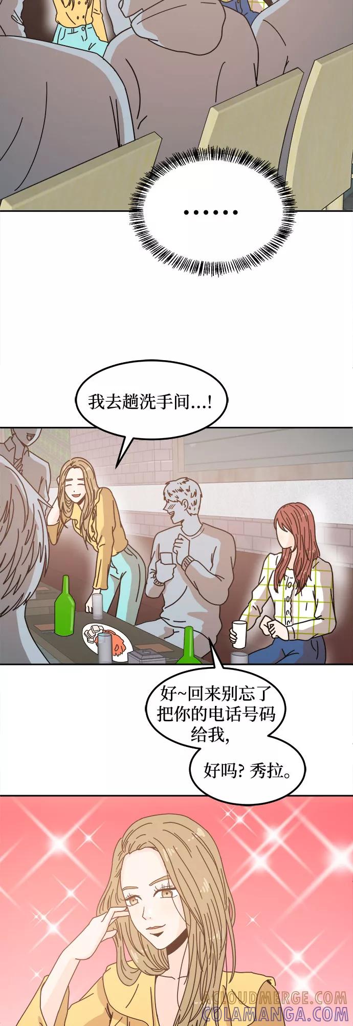 《反正老公就是他》第4话 第25页